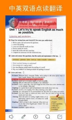 新标准英语八年级上册app图4