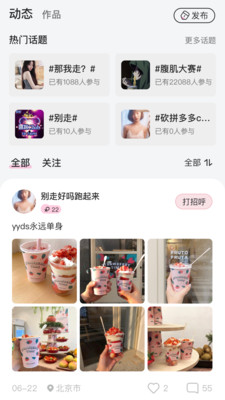 Come语音下载最新版app图3: