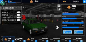 超跑模拟驾驶3游戏安卓版中文版图片1