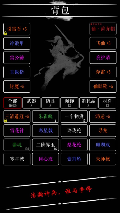 无限修仙宗门秘法手机游戏官方版图2: