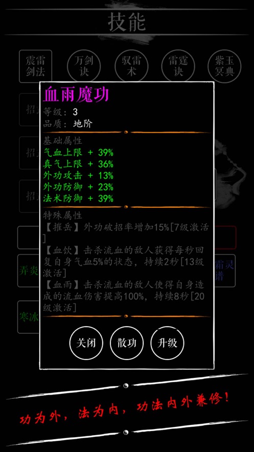 无限修仙宗门秘法手机游戏官方版图3: