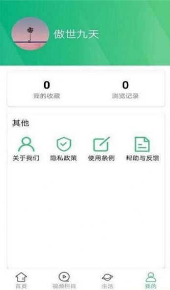墨墨资讯app官方版截图1:
