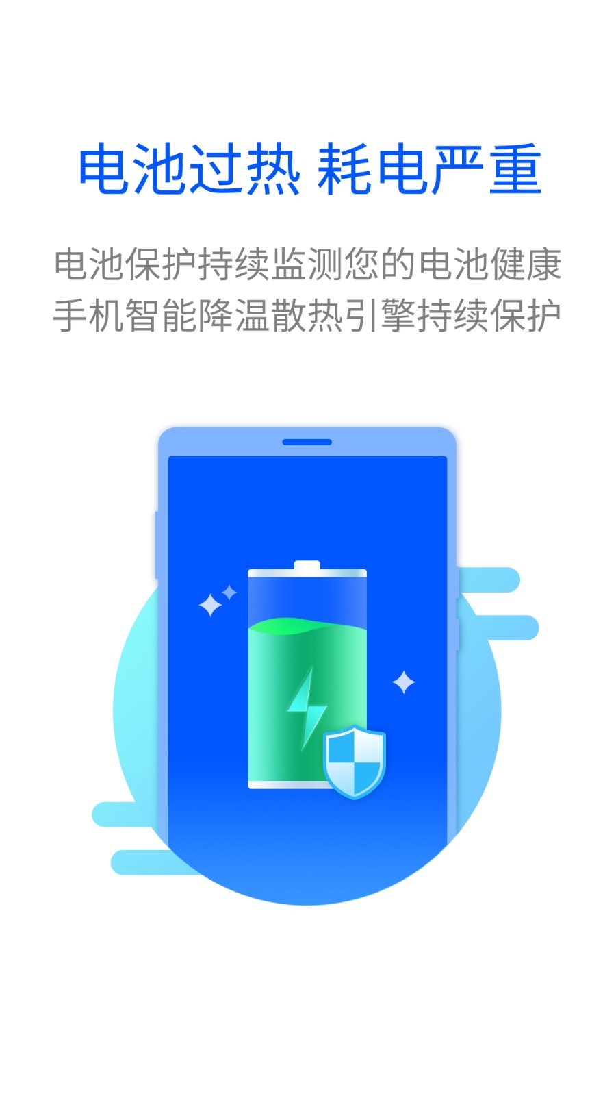 超能闪电清理app安卓版截图3: