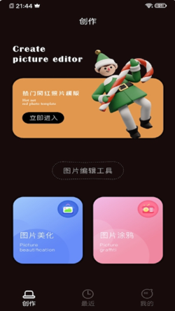 VivaCut照片编辑App下载中文官方版图1: