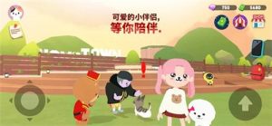 天天玩乐园游戏下载中文版图1