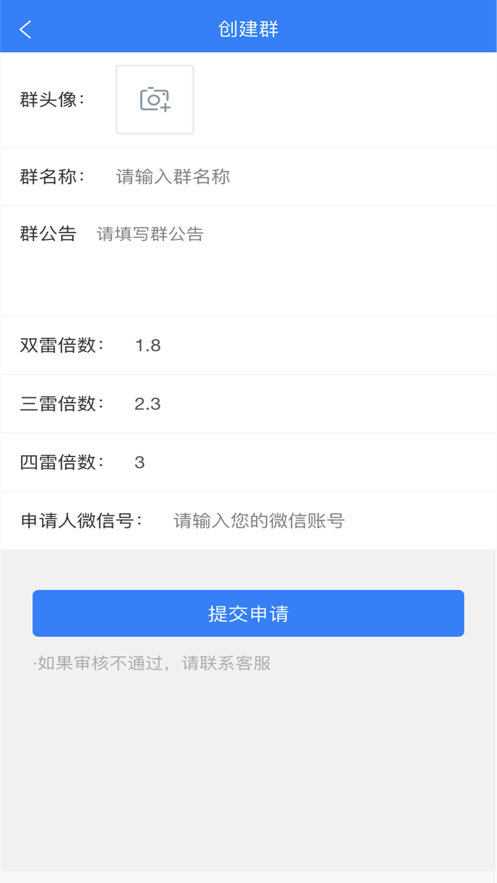 讯达微聊App官方版图1: