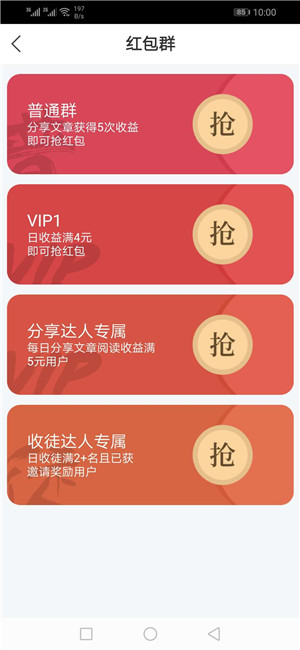白虎快讯App红包版图片1