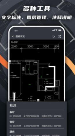 看图王app安卓版图2: