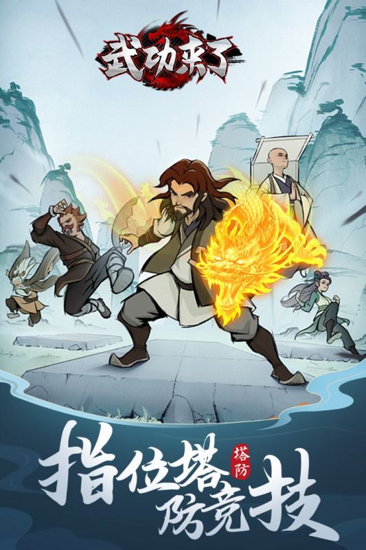 武功来了兑换码大全：首发礼包兑换码分享[多图]图片3