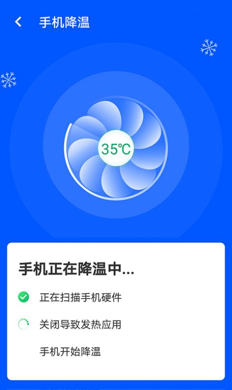 wifi易连app安卓版图片1