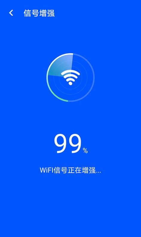 wifi易连app安卓版图2: