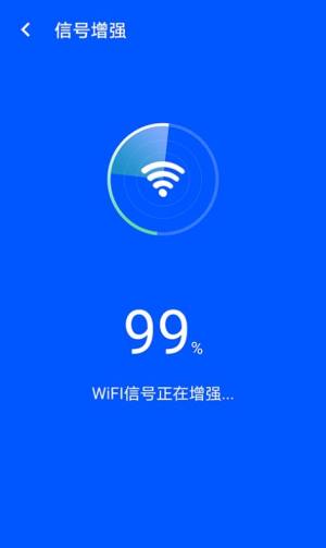 wifi易连app图2