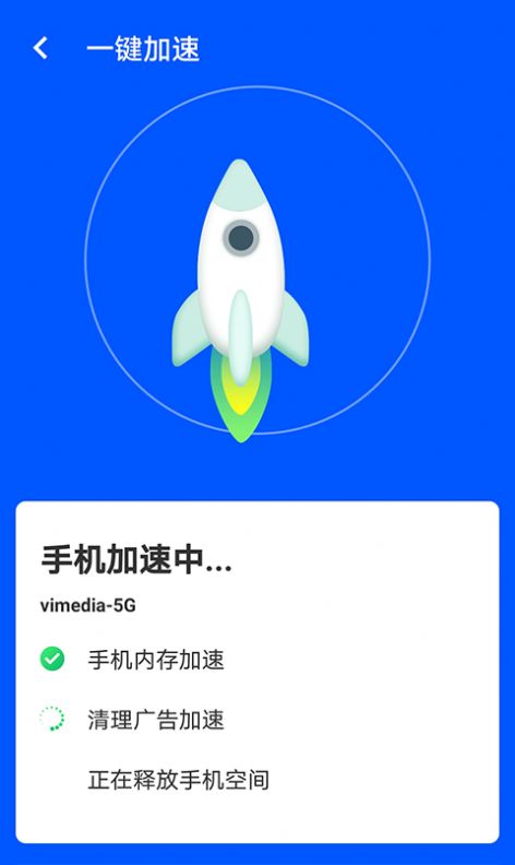 wifi易连app安卓版图3: