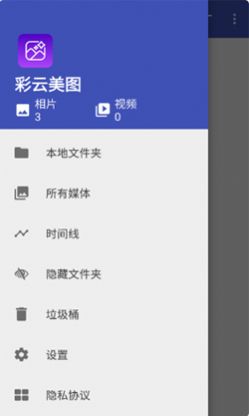 彩云美图App官方安卓版图3: