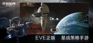 星战前夜无烬星河战舰介绍大全：2021最新全部战舰属性/功能/玩法介绍图片2