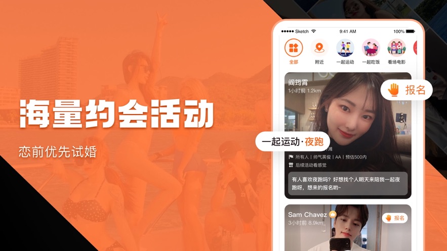 奢媛社交app最新版图3: