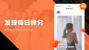 奢媛社交app图2