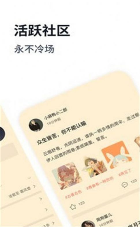 雨晴书屋App安卓官方版图3: