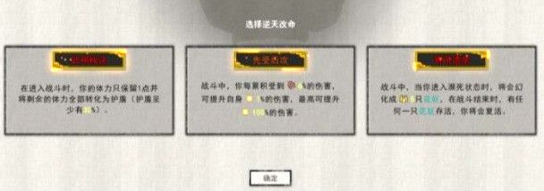 鬼谷八荒逆天改命强度排行（2021最新逆天改命效果汇总）