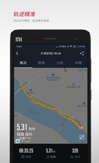 无忧跑步App下载手机版图2: