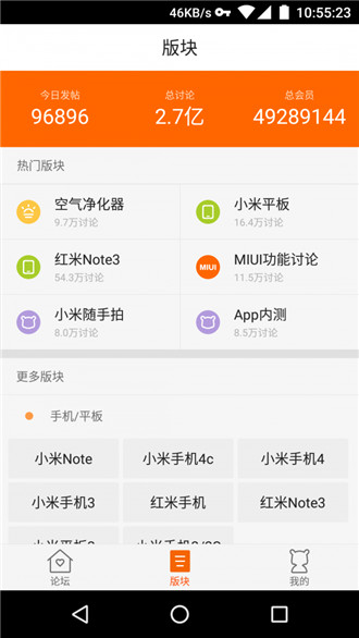 小米社区3.5.2下载官方最新版图1: