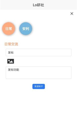 Lo研社App官方最新版图1: