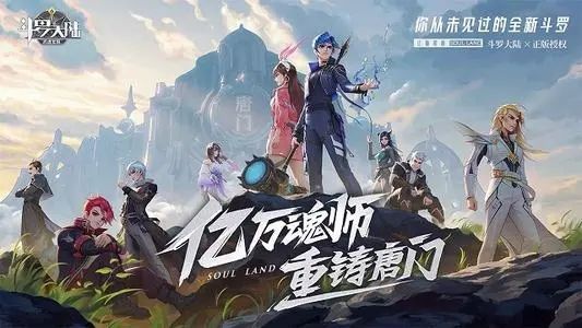 斗罗大陆武魂觉醒炼狱修罗第二章攻略大全：炼狱修罗第二章阵容站位图汇总[多图]图片1