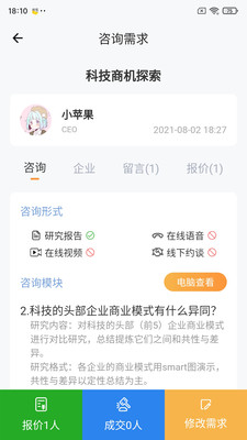 行研社app最新版图2: