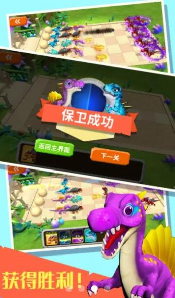 3D恐龍大亂斗游戲官方安卓版圖片1