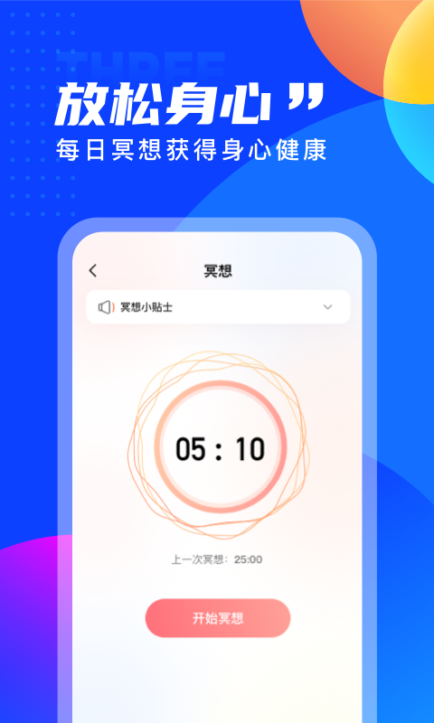 七彩计步App下载官方版图3: