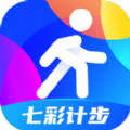 七彩计步App下载官方版