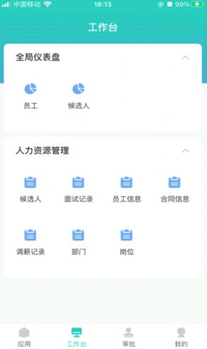 明树云app官方版图3: