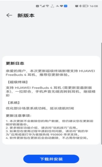 华为鸿蒙2.2正式版本号系统官方版图3: