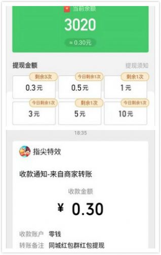 欢橙同城红包群app官方版图3: