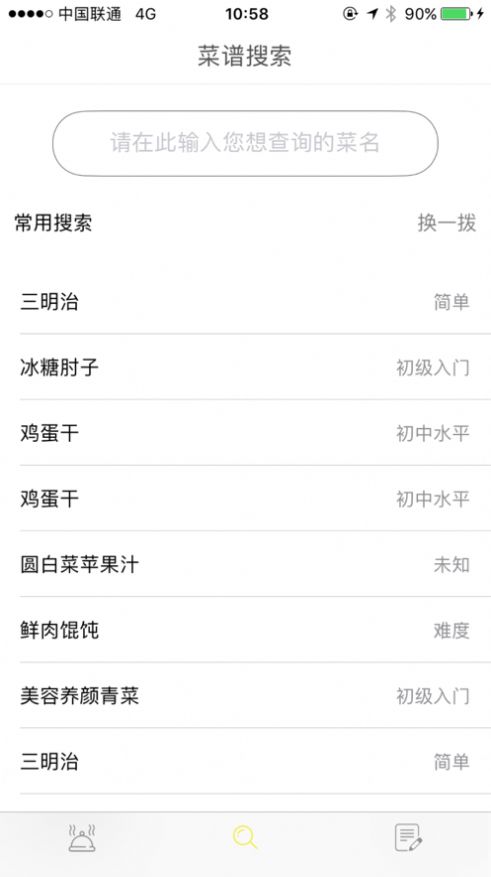 姜团app安卓版截图1: