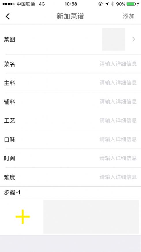 姜团app安卓版图4: