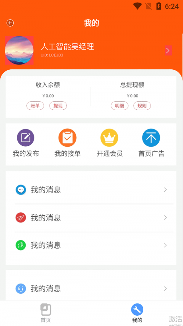躺游App安卓下载图1: