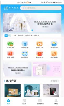 华品汇聚app官方最新版图3: