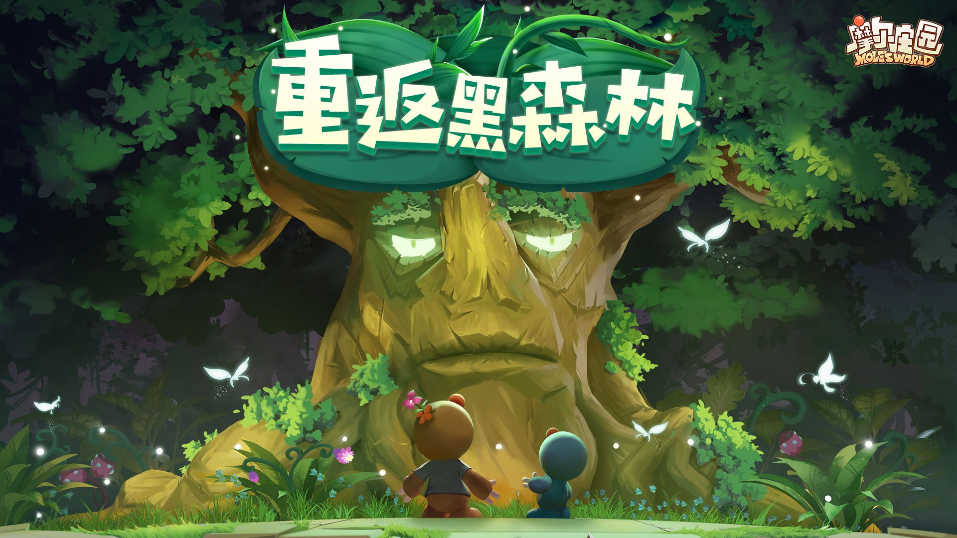 摩尔庄园红薯怎么获得（红薯获得方法分享）
