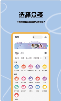 左手恋人App安卓下载图3: