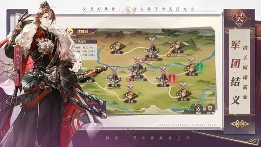 三国志幻想大陆奇境之旅攻略大全（奇境之旅阵容搭配推荐）