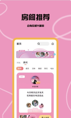 左手恋人App安卓下载图1: