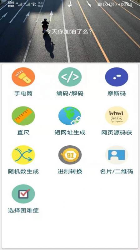 广建工具箱app手机版截图3: