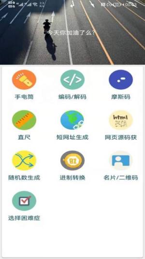 广建工具箱app图2