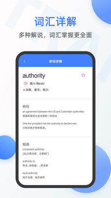 新科随手翻译App下载官方版图片1