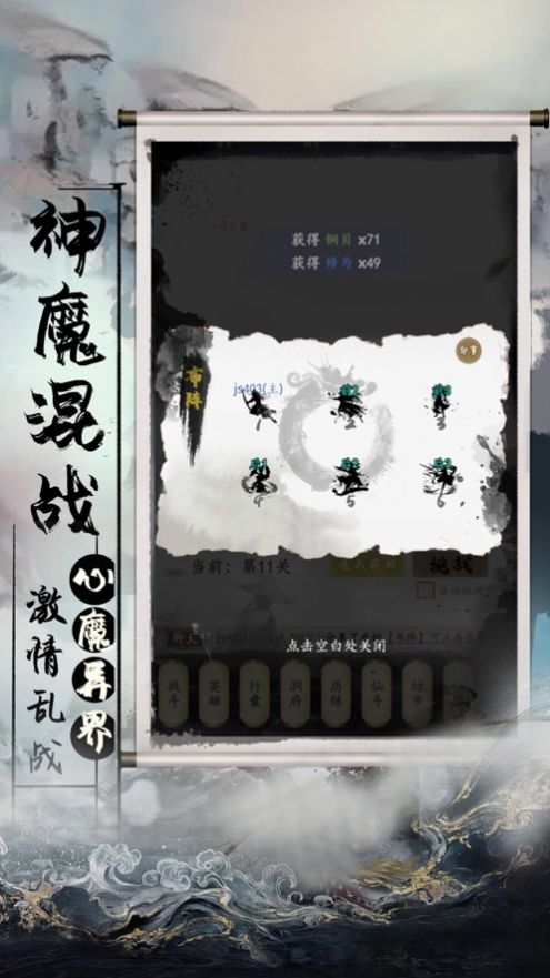 御龙幻想之剑扫八荒手游官方最新版图2: