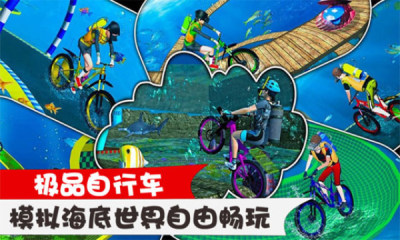 极品自行车游戏官方版下载截图4: