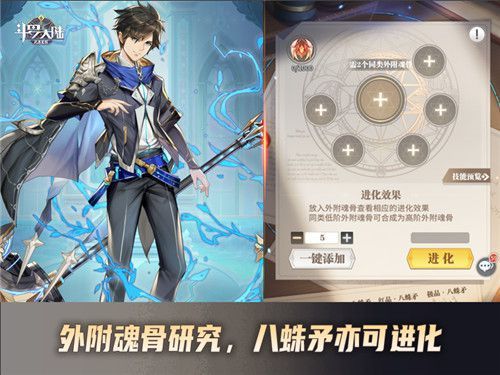 斗罗大陆武魂觉醒炼狱之章4-4攻略（炼狱之章4-4阵容站位图一览）