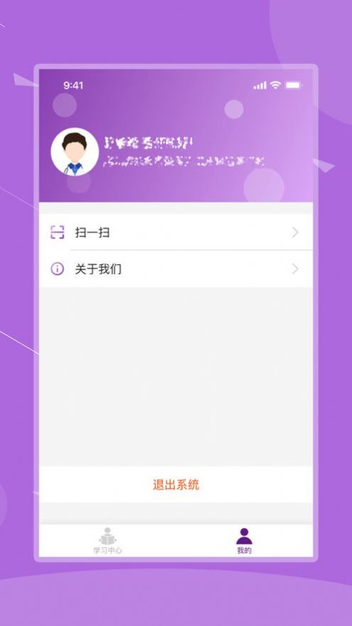 河北乡医app客户端苹果版图2: