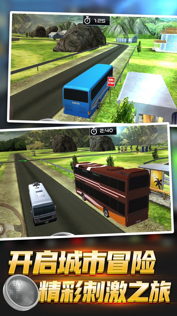 大巴驾驶模拟器游戏安卓版截图3: